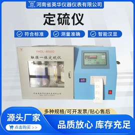 破碎机;量热仪;测定仪