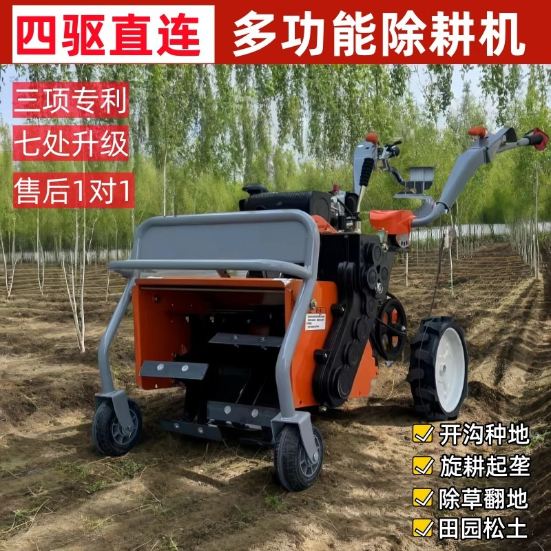 新型四驱柴油碎草还田机多功能微耕机自走式除草机开沟旋耕机果园