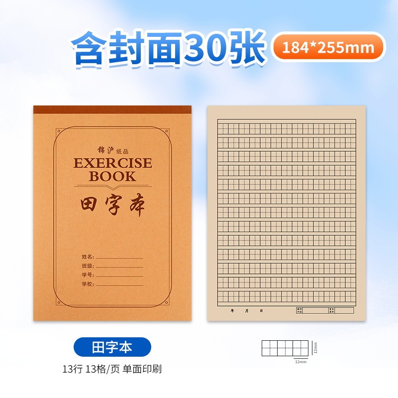 厚みのある片面中国語数学練習帳 小中学生向け 16k 英語宿題帳 ペンノート|undefined
