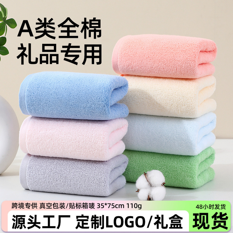 Xinjiang Pure Cotton Class a Towel, Plain Color, Soft and Absorbent, Pure Cotton Face Towel, Export Gift Bath Towel with Custom Logo Xinjiang Pure Cotton Class a Towel, Plain Color, Soft and Absorbent, Pure Cotton Face Towel, Export Gift Bath Towel with Custom Logo