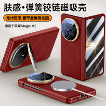 新款镜头支架适用华为荣耀Magic V5磁吸手机壳magic v3防摔保护套