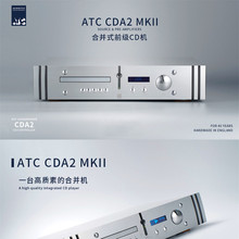 英国原产ATC CDA2 MKII 新款台式hifi发烧音乐CD碟机播放器