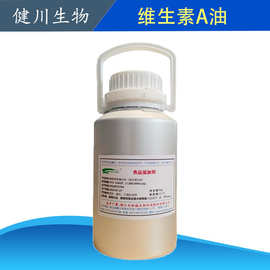 维生素A油食品级营养强化剂浙江天和诚维生素A油