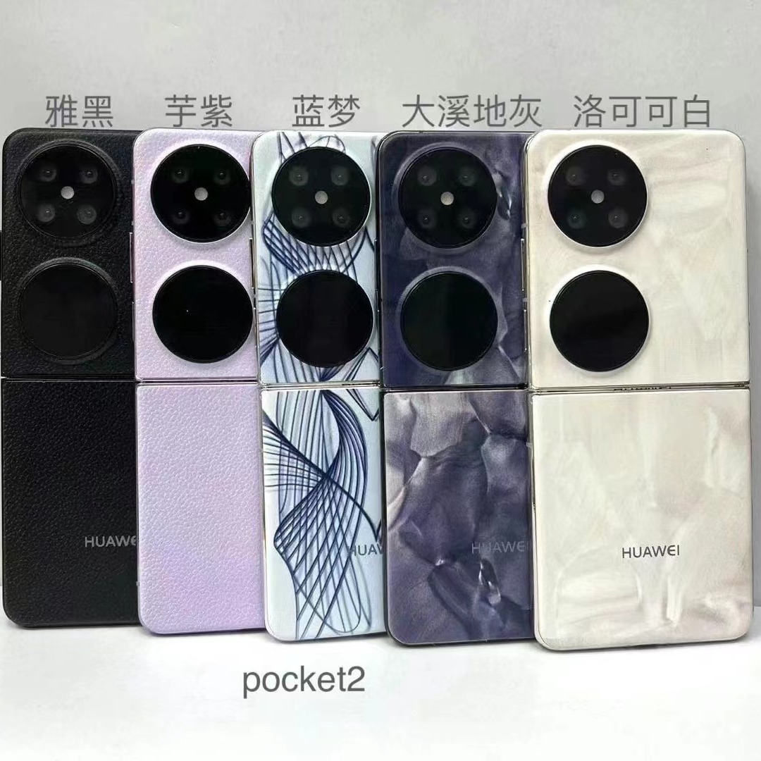 適用於華為pocket2手機模型機 寶盒2代摺疊款品質廠家直銷款9