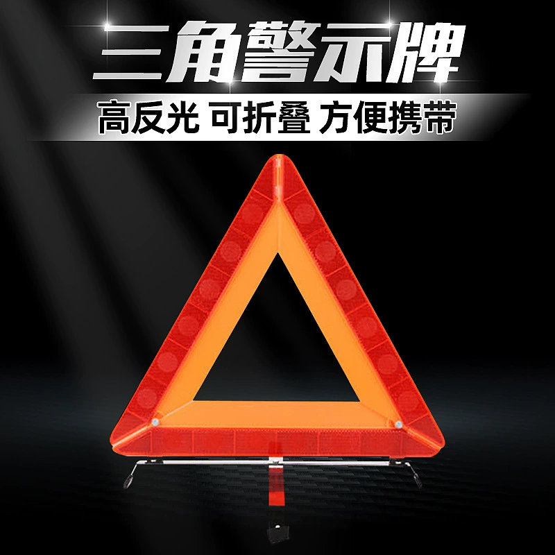 Пластиковый треугольник предупреждающий знак держатель ПВХ светоотражающий предупреждающий знак безопасности движения автомобиля Трехногий предупреждающий знак