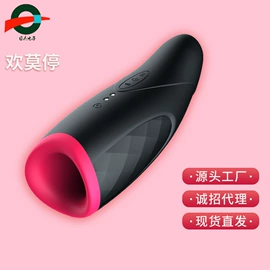 飞机杯;震动棒;情趣跳蛋