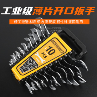 Industrial grade ultra-thin double-ended non-stop wrench dual-purpose double-ended open-ended wrench mirror sheet open eight-piece ten-piece set