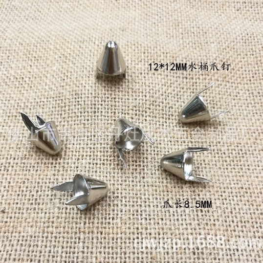 爪钉厂家金属12MM水桶形爪钉服饰箱包皮带包包配件可来样订 制