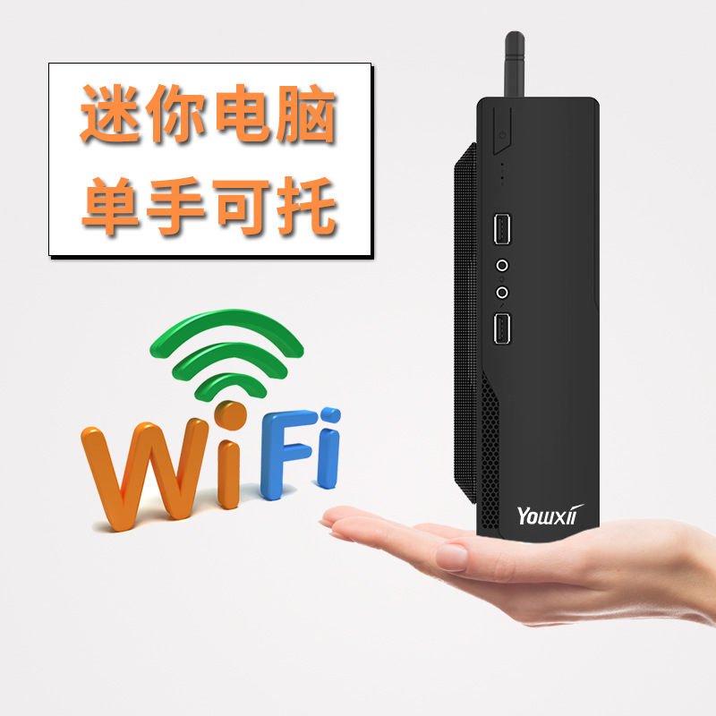 Mini host office game computer small assembly platform MINI micro -industrial control computer manufacturer wholesale