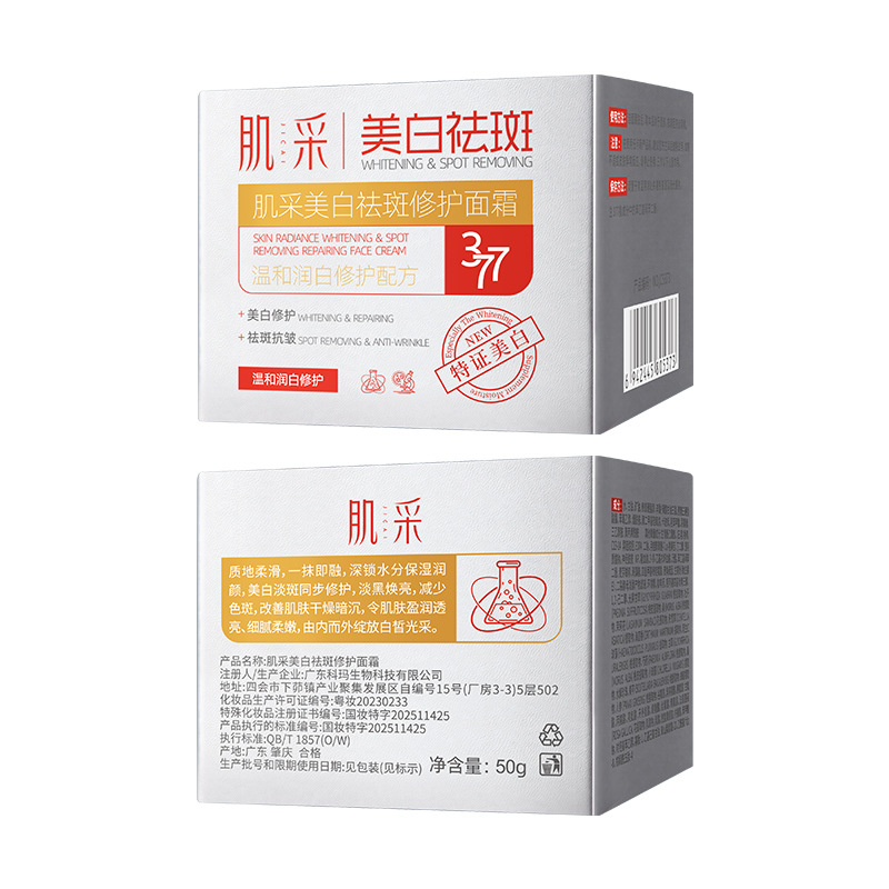 Cream de reparación de manchas blanqueadoras, hidratantes, hidratantes, protectores de la piel, atenuación de manchas de color 377