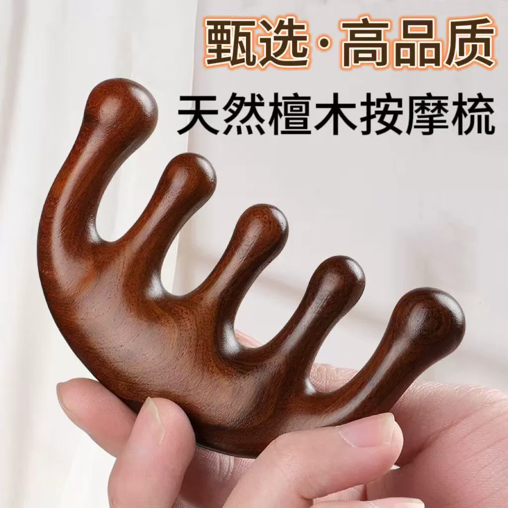 Универсальный массажный sandalwood, щетка