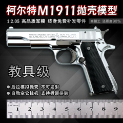 1:2.05コルト1911子供のおもちゃの革のカバーの保護カバーは革を収納します。