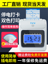 考勤机新蜜S168打卡机纸卡式打卡钟公司员工出勤打卡签到机智能纸