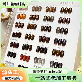 黑色猫眼新款显白玻璃珠晶石猫眼甲油胶一整套美甲专用甲油胶