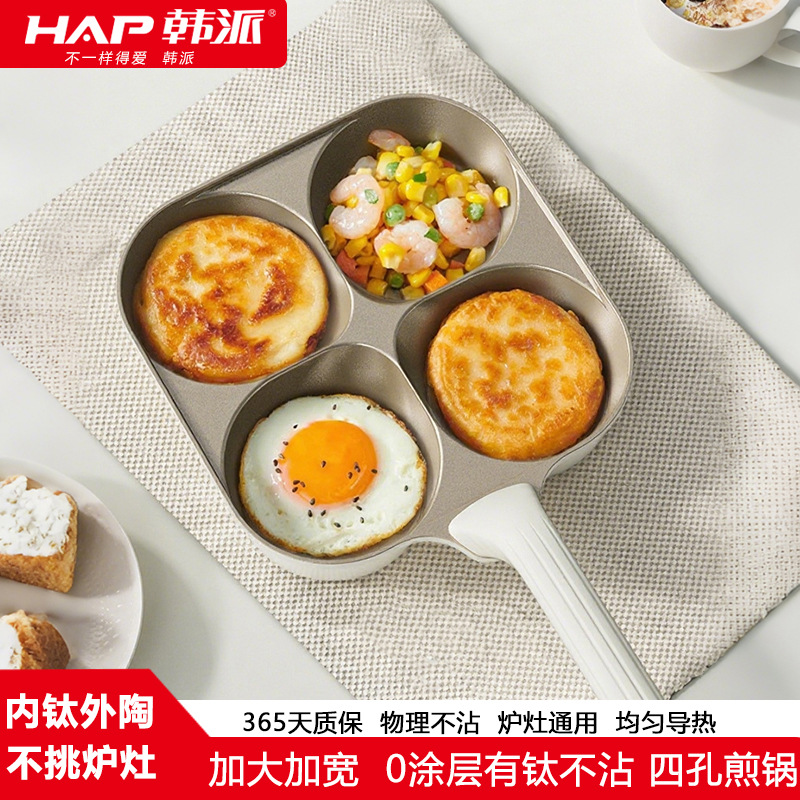 한국식 티타늄 세라믹 4구 오믈렛 팬, 두껍고 깊은 팬, 붙지 않는 팬, 가정용 아침 식사 팬, 프라이팬, 티타늄 팬