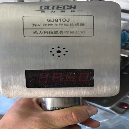 GJG10J лазерный датчик метана для угольных шахт