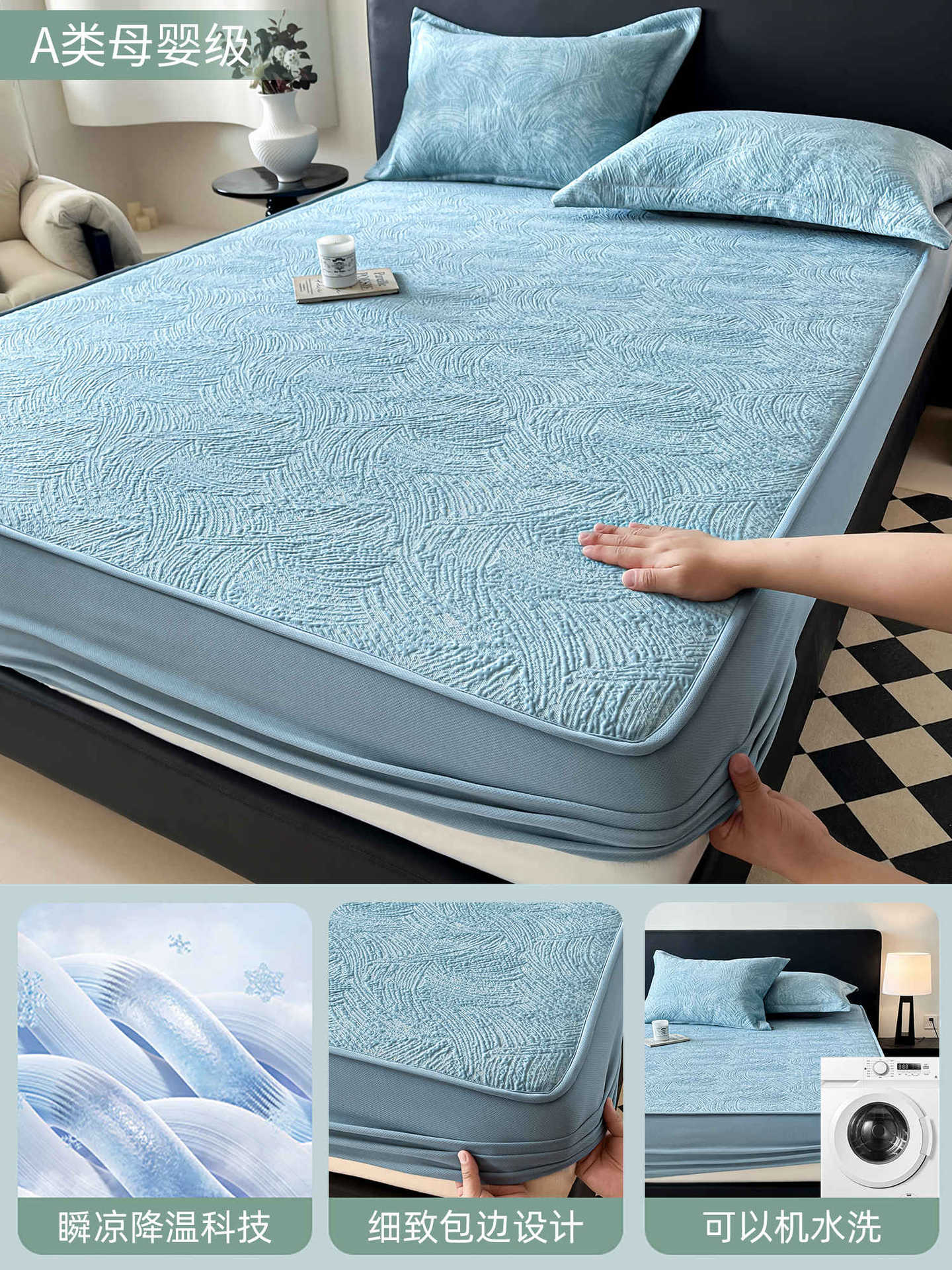 Un juego de tres piezas para colchonetas de seda helada de clase A, nueva funda de cama fresca de verano, funda de cama todo incluido, funda protectora de colchón