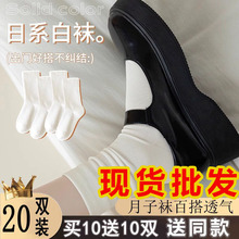 夏季薄款堆堆袜女透气软糯无骨月子袜百搭防臭透气女生中筒袜子