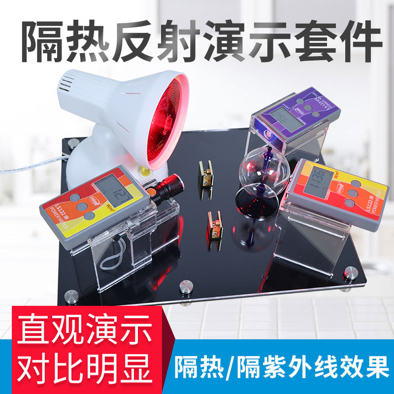 林上厂家太阳膜测试仪威固魔镜汽车膜防爆膜隔热演示仪FS3150