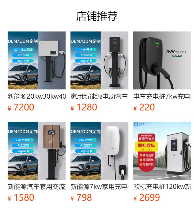 European Standard Type2 New Energy Electric Vehicle 7Kw Charging Pile 11Kw22Kw Cross-Border Ac Household Charging Pile