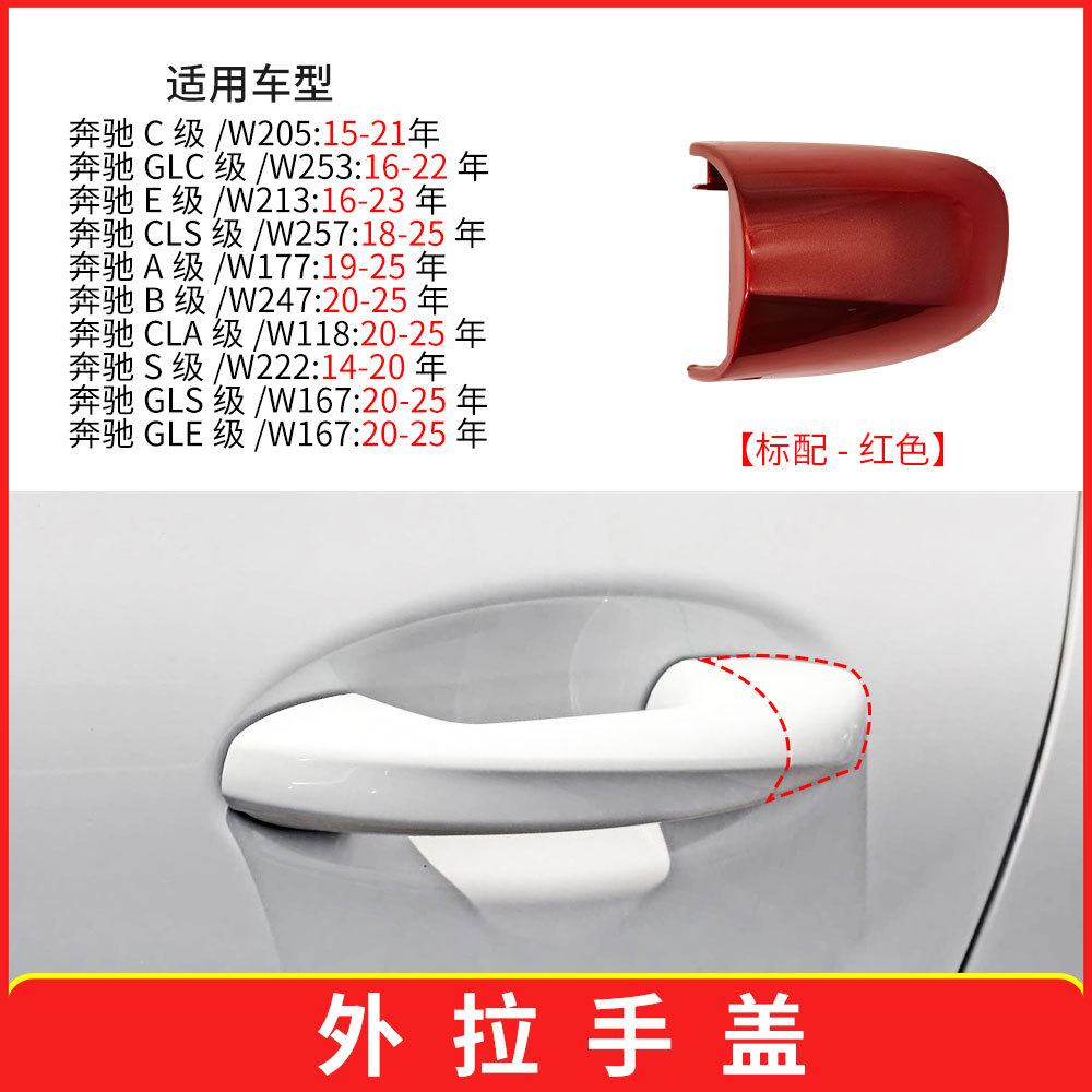 W205 W253, Mercedes-Benz Armrest, handle, handle - red