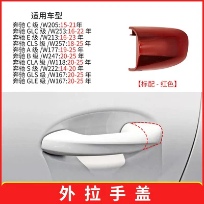 Door Handle Key Cover, Armrest, handle, handle - red