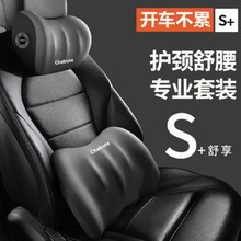 汽车头枕护颈枕车用航空级颈部腰靠枕车载车内座椅夏季驾驶舒适