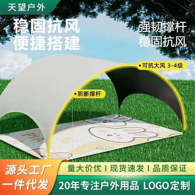 Outdoor Portable Folding Tent Camping Overnight Beach Picnic Shelter Camp Shelter Portable Rainproof Shelter