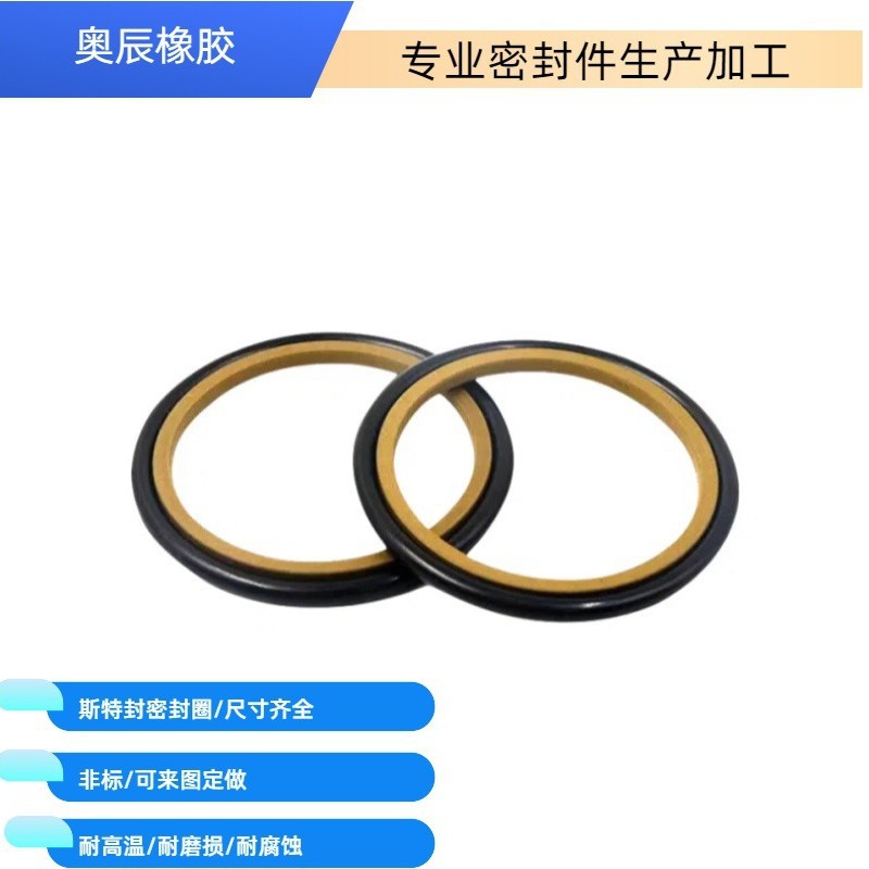 液压密封件 轴用斯特封 聚四氟乙烯密封圈 液压油缸密封件