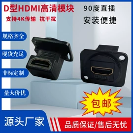 信息面板;其他布线产品;快充插座