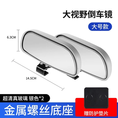 Mirror, Coach Mirror, Reversing Mirror, Auxiliary: Large field of view rear view auxiliary mirror - 107-additional-mirror-silver-pair-large-size
