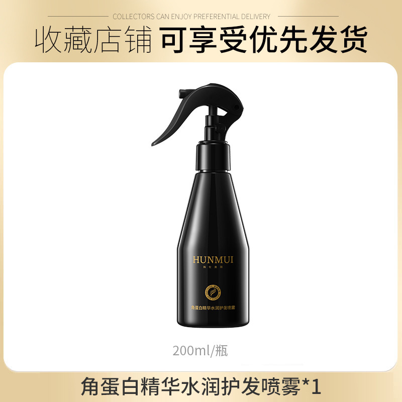 Spray Acondicionador con Keratina, Hidratante, Nutritivo, Anti-frizz, para Cabello