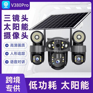 V380Pro������̫��ܔz���^wifi�h���Z��4G���Ñ������z��