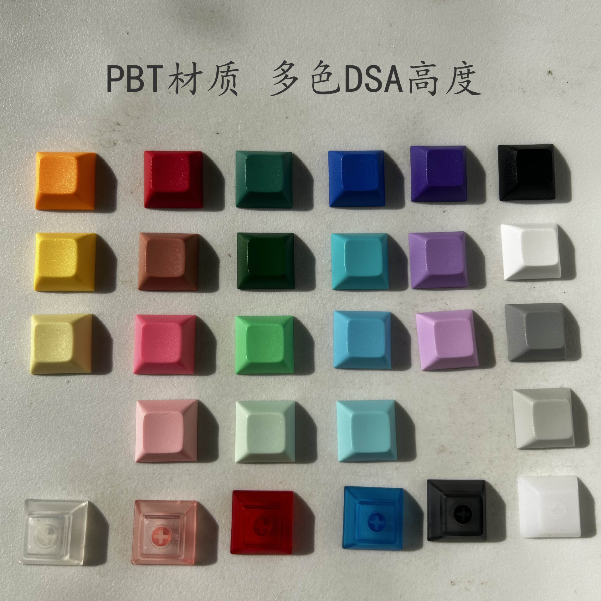 DSA low ball cap pbt mechanical keyboard key cap multicolor 1u key…