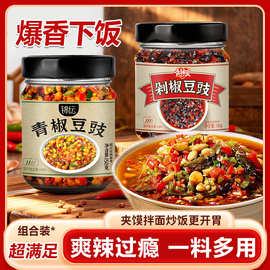 锦坛青红双椒酱150g下饭酱拌饭拌面辣椒酱炒菜专用调味料批发1瓶