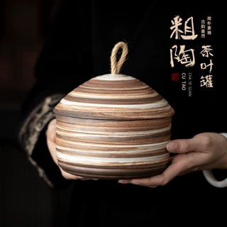 粗陶蒙古包茶叶罐复古茶罐储物罐防潮密封罐大号家用醒茶罐茶仓