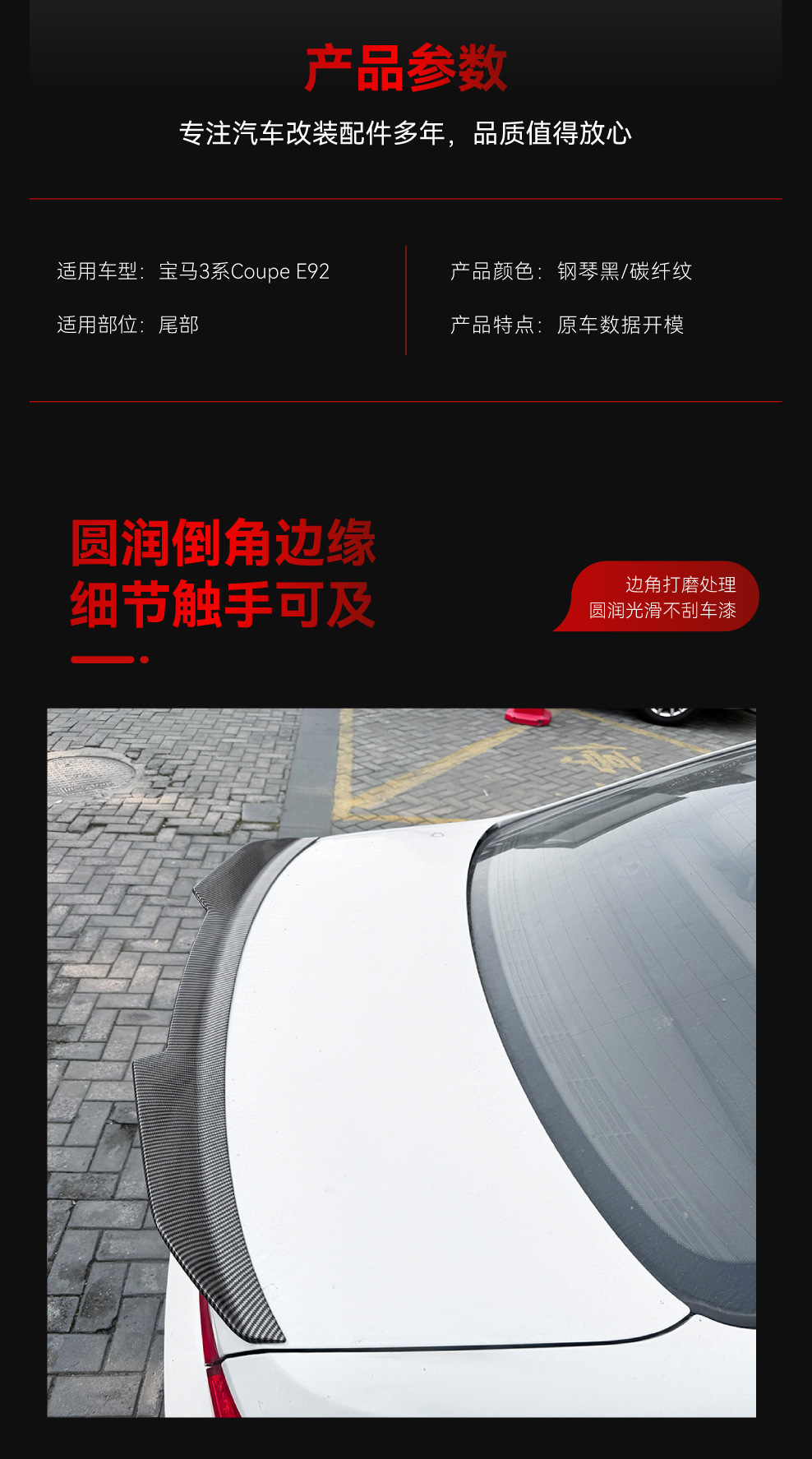 Suitable for 2006-2013 Bmw 3 Series Coupe E92 Psm Model Rear Wing Spoiler Fixed Wing Cross-Border Modification