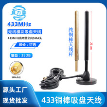 433MHZ�����P�쾀433MHZ35DBI������ȫ���쾀���~���쾀SMA