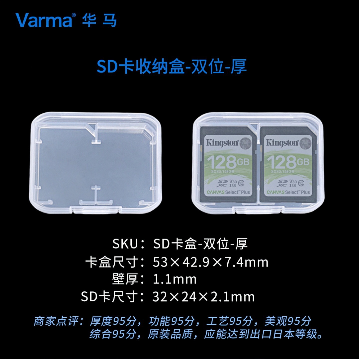 Sd Card Box Small White Box Plastic Transparent Box Dual Card Small White Box Flash Memory Card Camera Memory Card Storage Box Pp Box