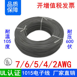 UL�J�C1015#7/5/4/3/2awg̖��a�~�z��������B�Ӿ��h����ȼPVC��