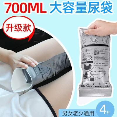 Emergency Urine Bag Portable Car Convenient Girl's Toilet Children's Disposable Urine Bag Urinal Car Urinal Artifact