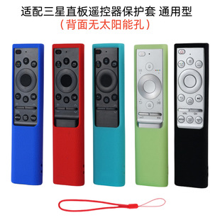For Samsung straight board BN59 series remote control silicone protective case universal thick anti-fall waterproof anti-slip protective case