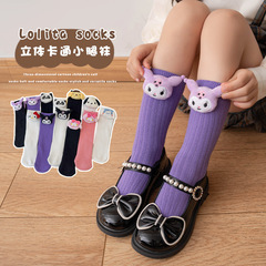Children's Cartoon Socks for Boys and Girls, Mid-Calf Socks with 3D Characters, Cute Lulami Doll Stacking Socks, Factory Wholesale