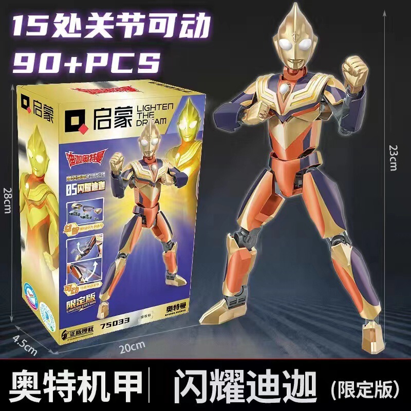 奇妙な新型啓蒙隠しモデルウルトラマン積み木人黄金無限輝きサイロディガ限定モデルブラインドボックス|undefined