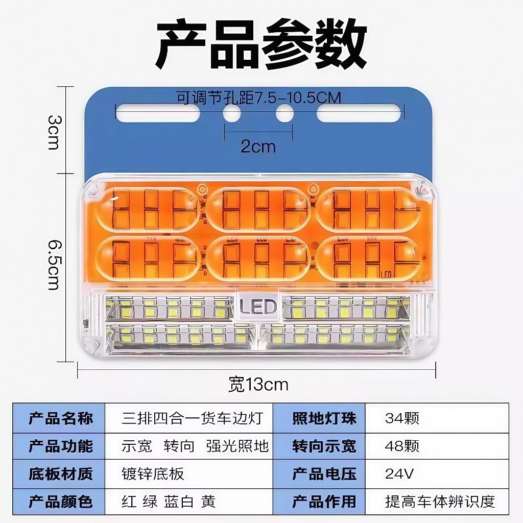 Large Truck Side Lights 24V Waterproof Ultra-Bright Car Side Lights Strong Light Waist Lights Trailer Ground Lights Tire Lights Turn Signal Lights