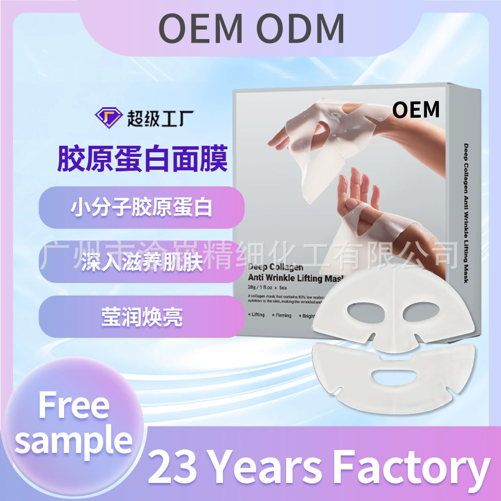 Кросс-бордерная OEM-маска с коллагеном DEEP COLLAGEN MASK, белая и прозрачная маска OEM