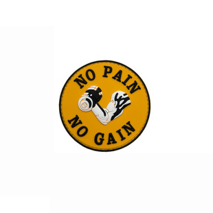 No pain no gain �]�F���������\��ʿ�����a��ħ�g�N���»���PVC