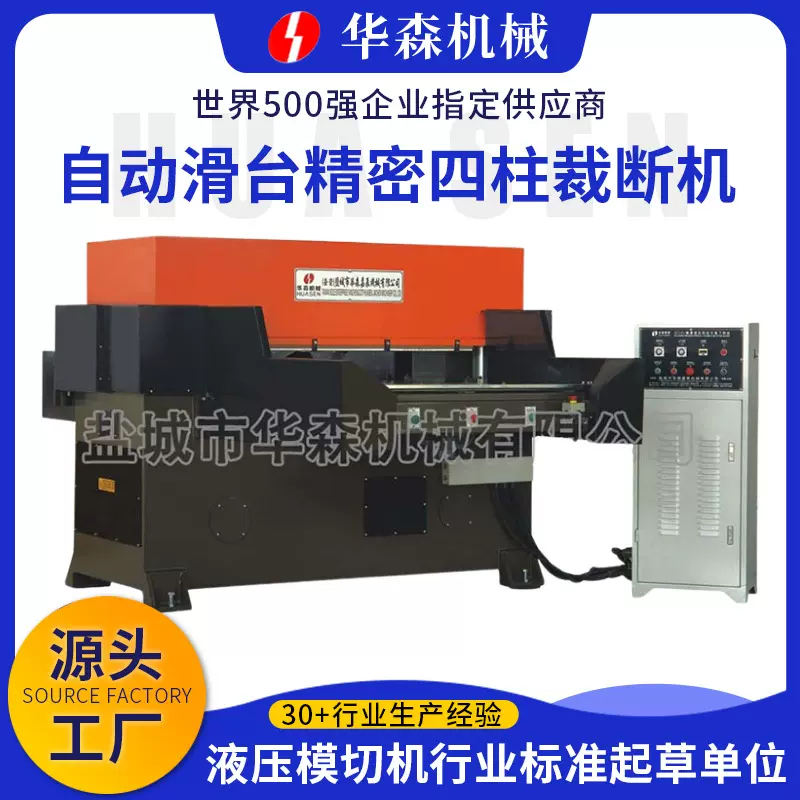 皮革皮具全自动化输送带式裁断机可定制自动滑台精密四柱裁断机