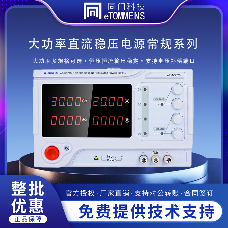 4位高精度开关旋钮电位器直流稳压电源稳定直流变压器工厂检测