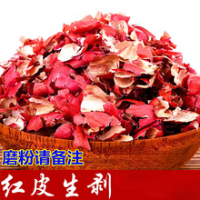 红皮花生衣500克 红衣花生皮新货血小板气血滋养红皮五红汤粉